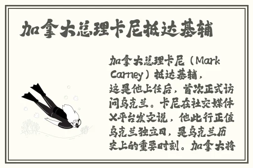 欧洲的姓交大比赛