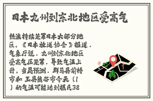 戒原整板