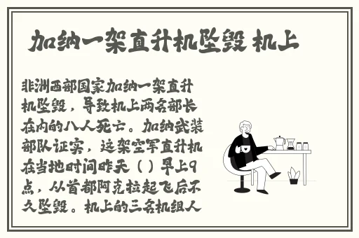 义子无理的请求